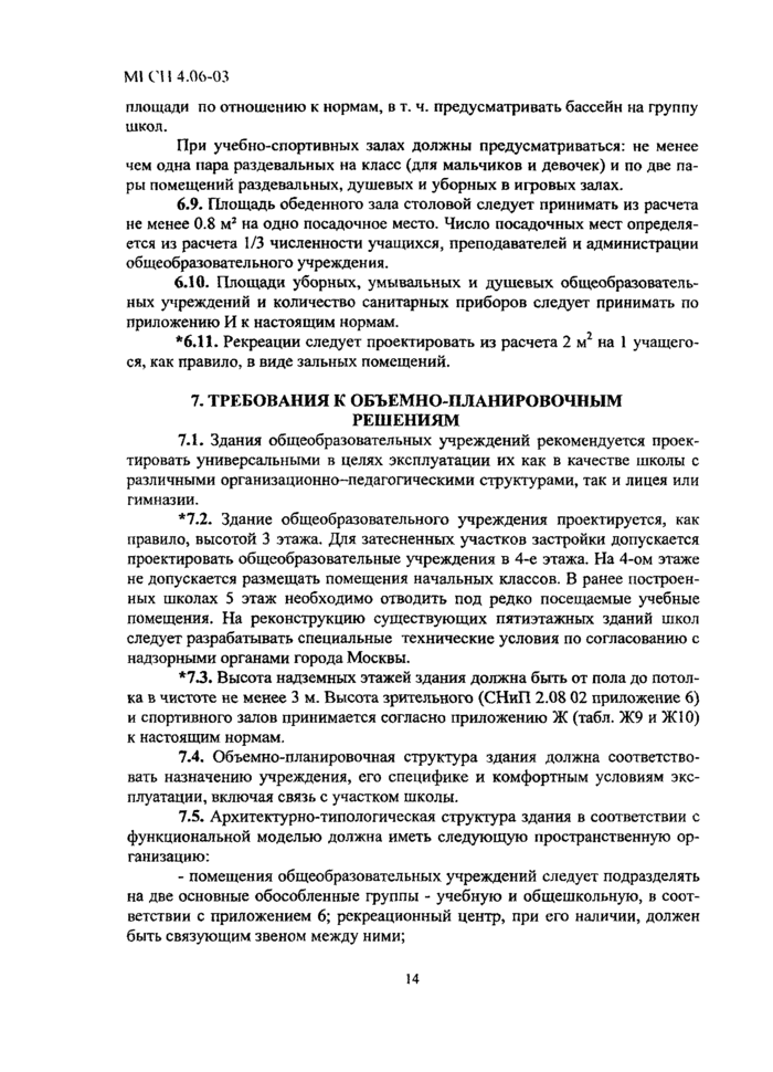Страница 39