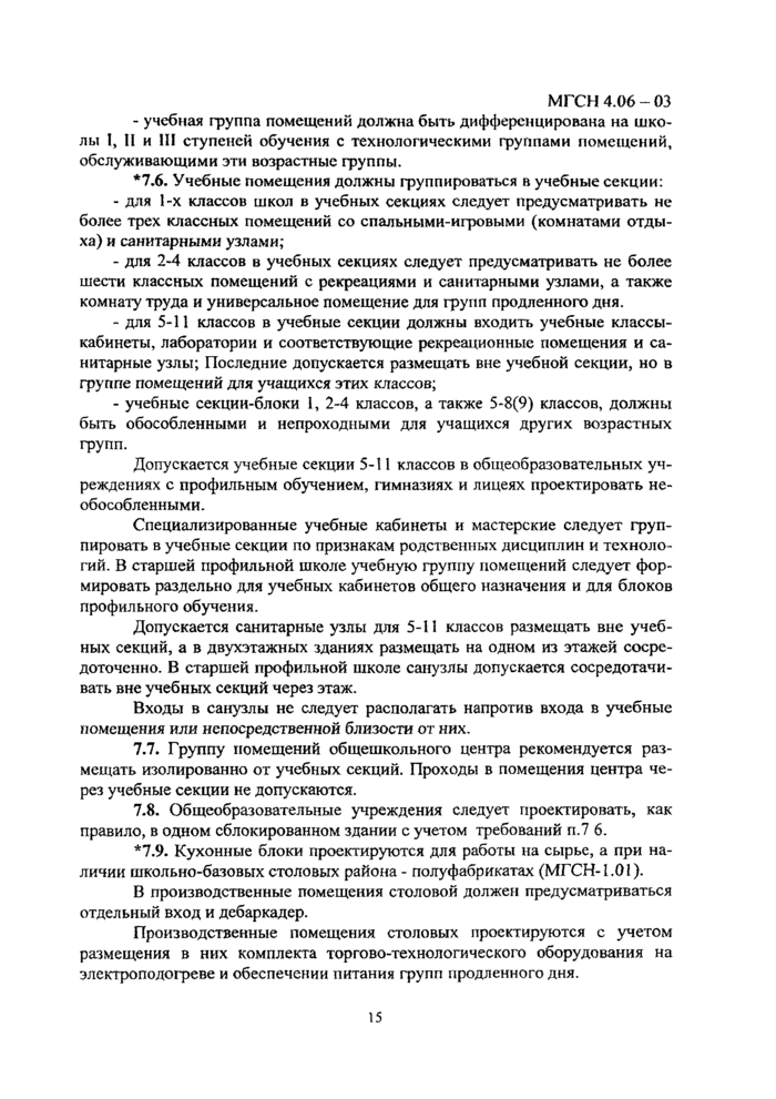 Страница 41
