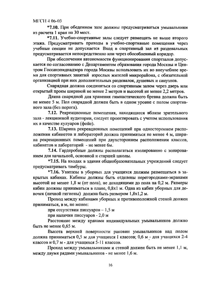 Страница 42