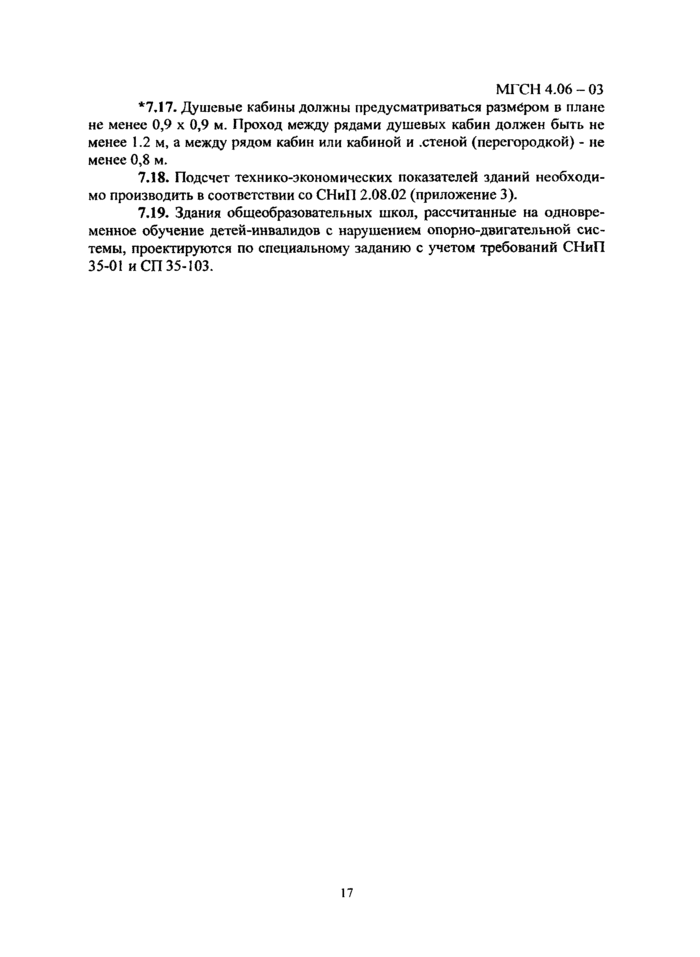 Страница 43