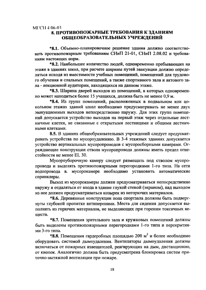Страница 44