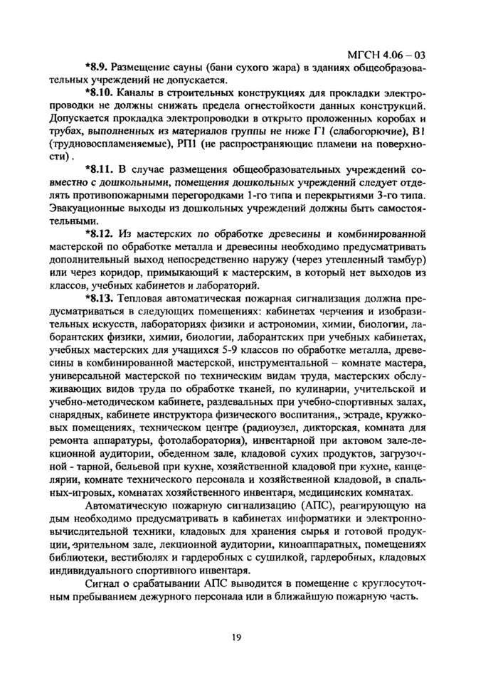 Страница 45
