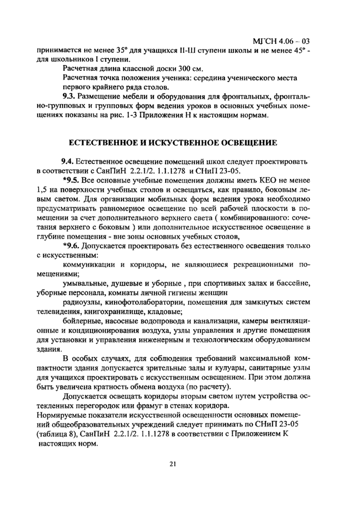 Страница 47