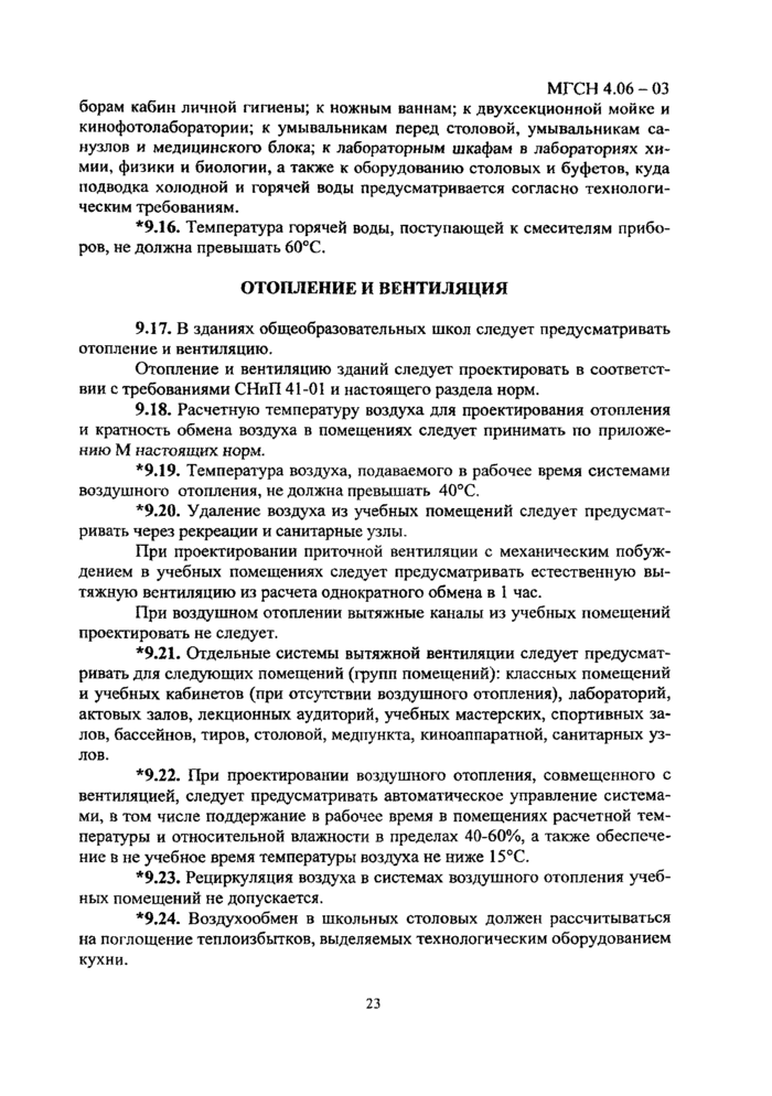 Страница 49
