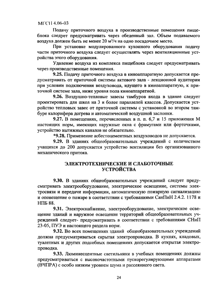 Страница 50