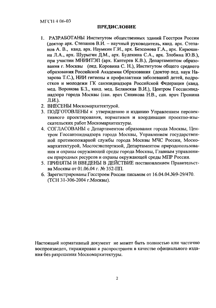 Страница 51