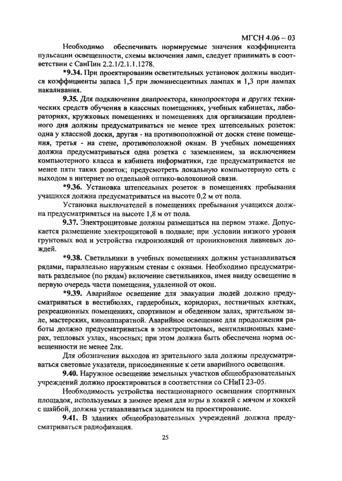 Страница 52