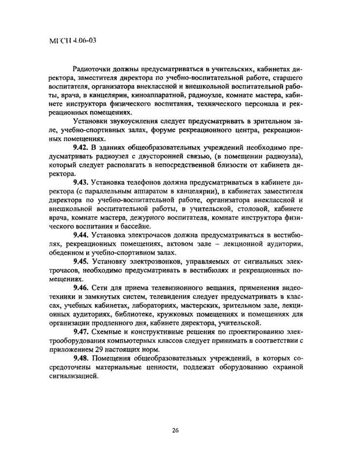 Страница 53