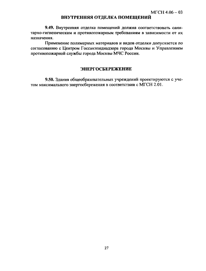 Страница 54
