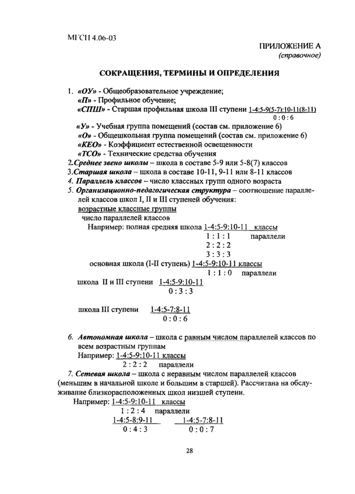 Страница 55