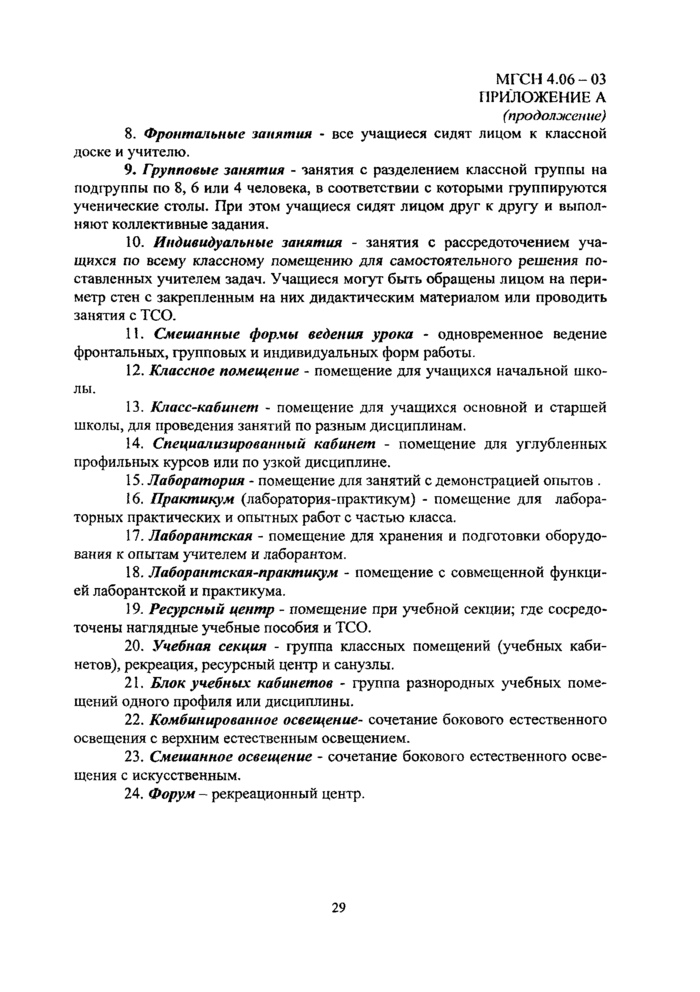 Страница 56