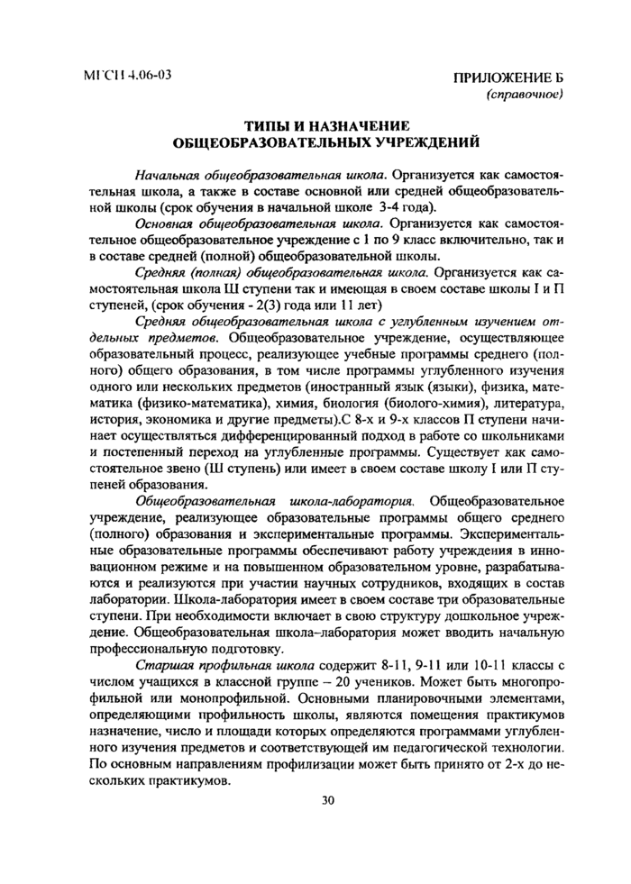 Страница 57