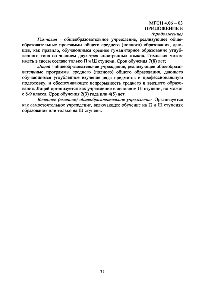 Страница 58
