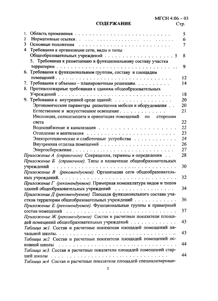 Страница 62