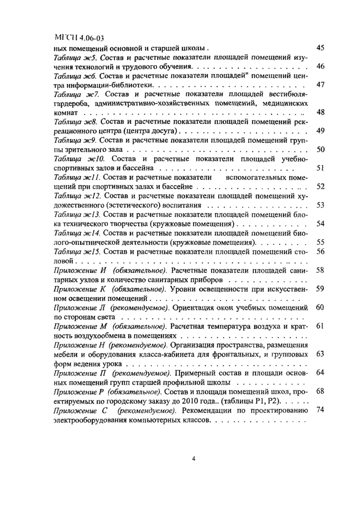 Страница 73