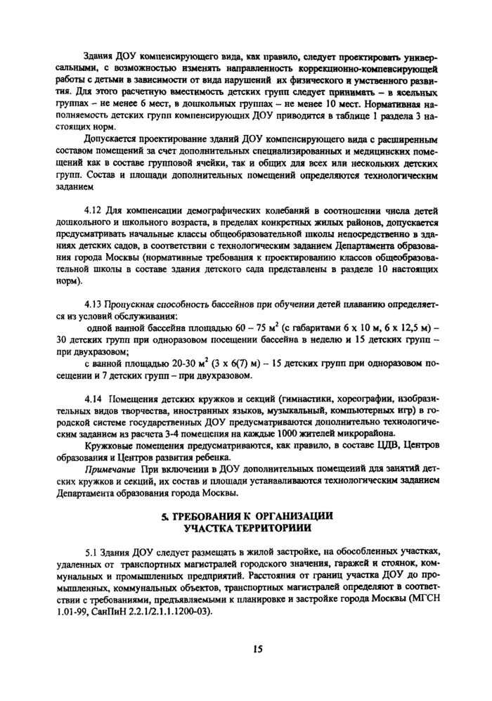 Страница 41