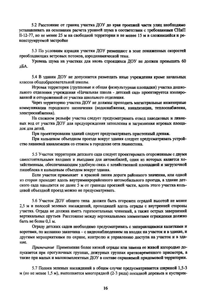 Страница 42