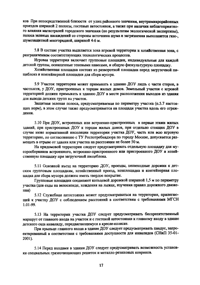 Страница 43