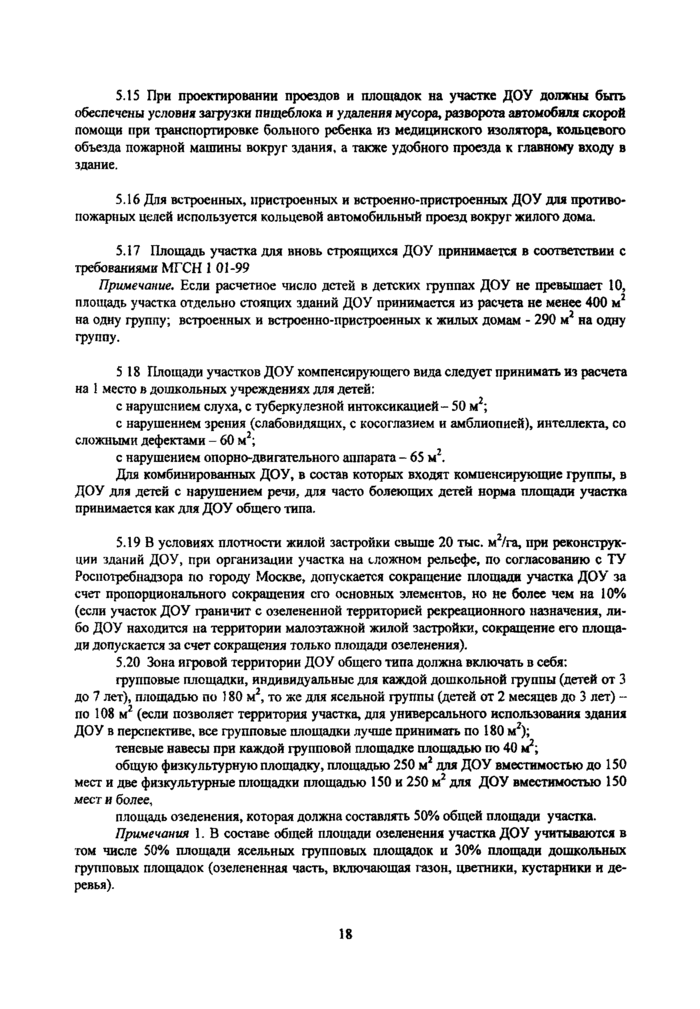 Страница 44