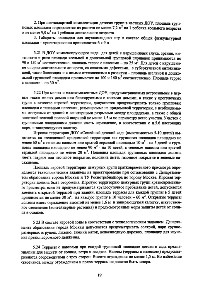 Страница 45