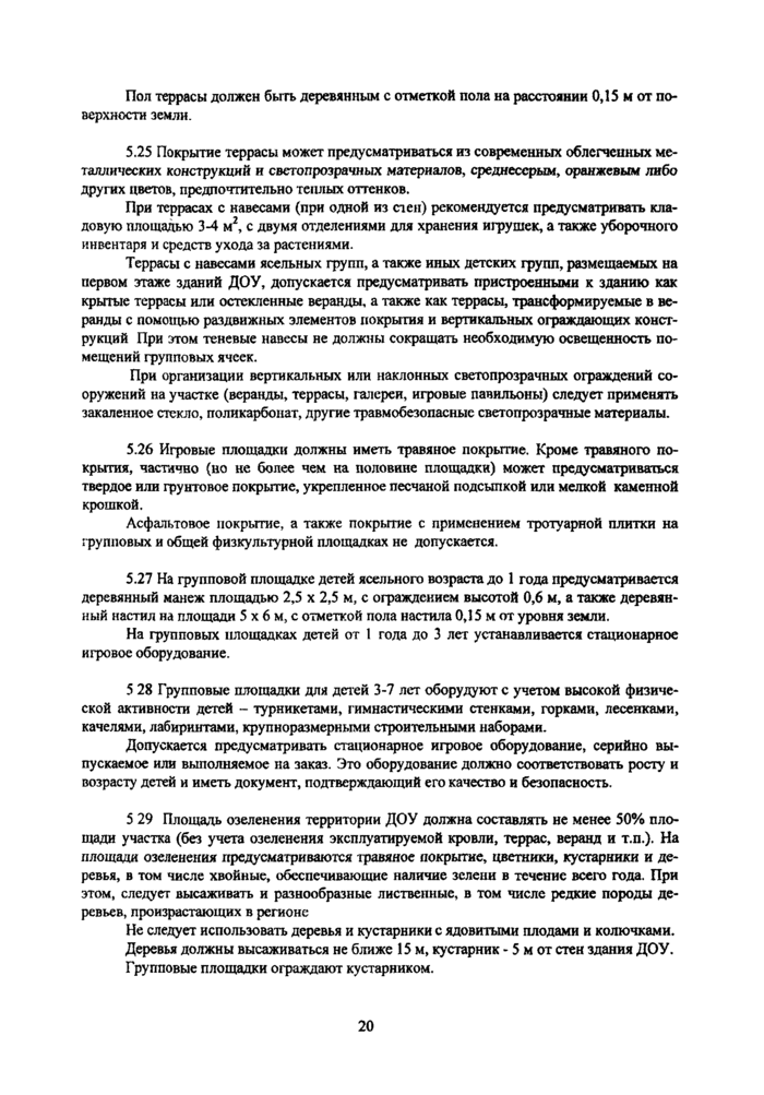 Страница 46