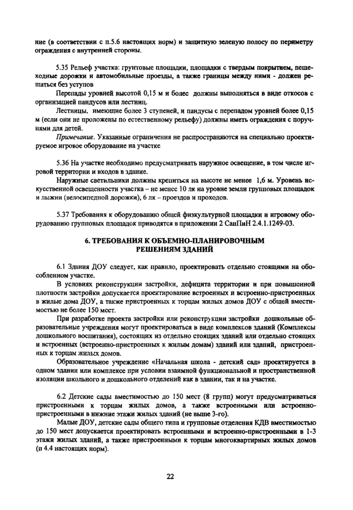 Страница 48