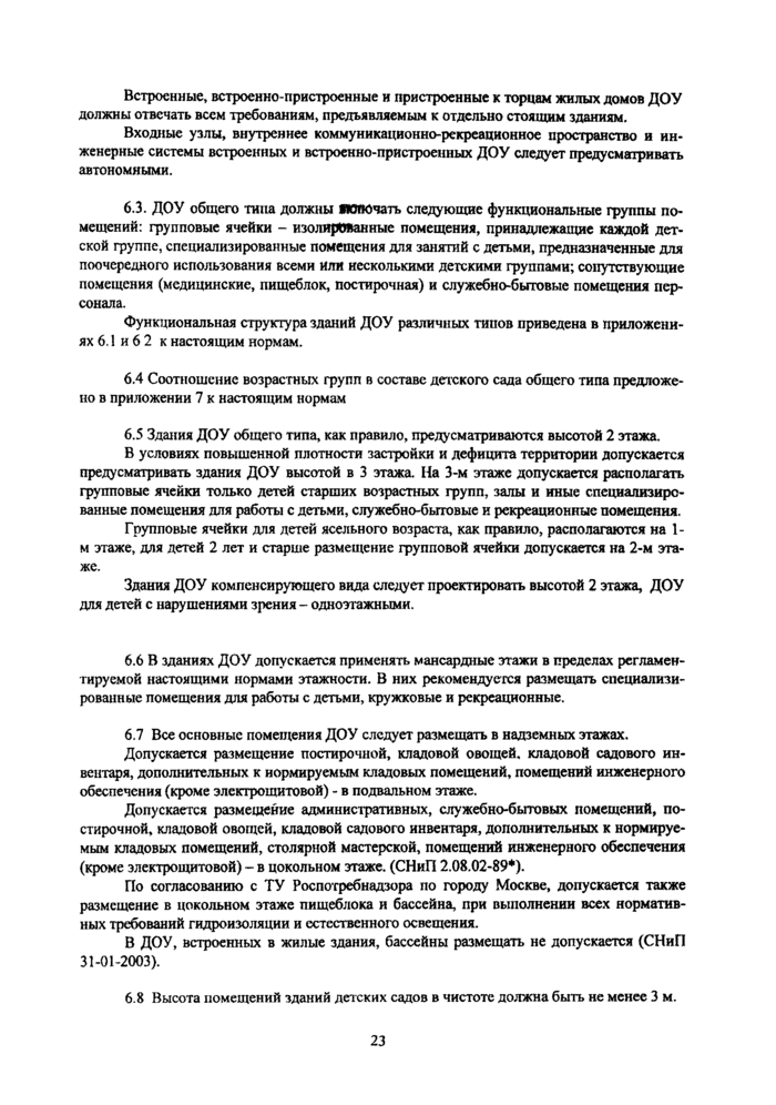 Страница 49
