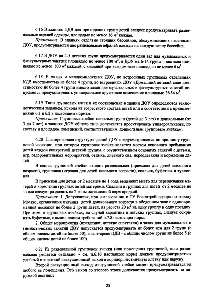 Страница 52