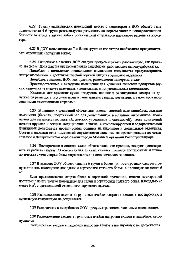 Страница 53
