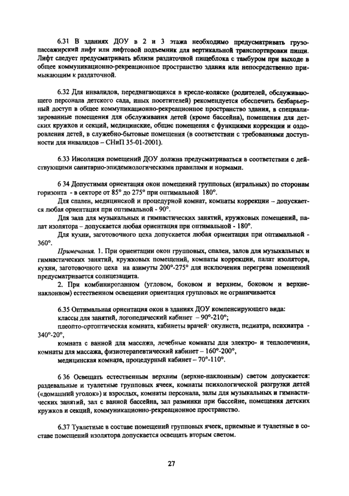 Страница 54