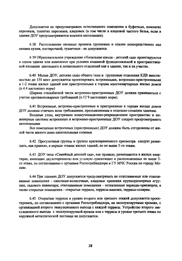 Страница 55