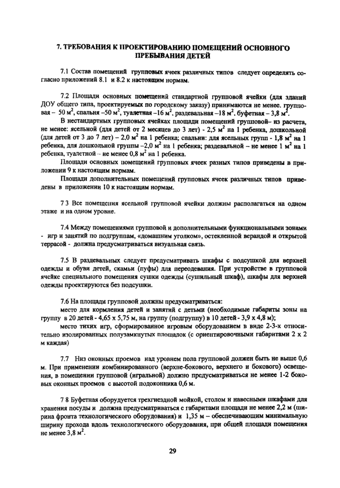 Страница 56