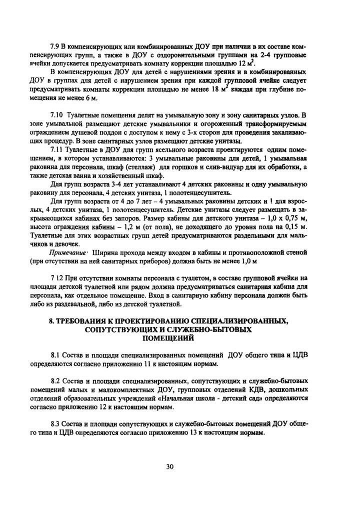 Страница 57