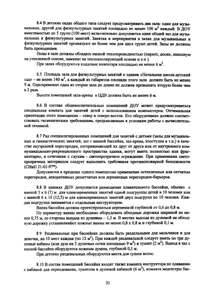Страница 58