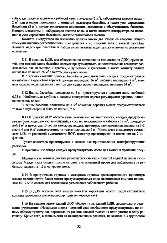 Страница 59