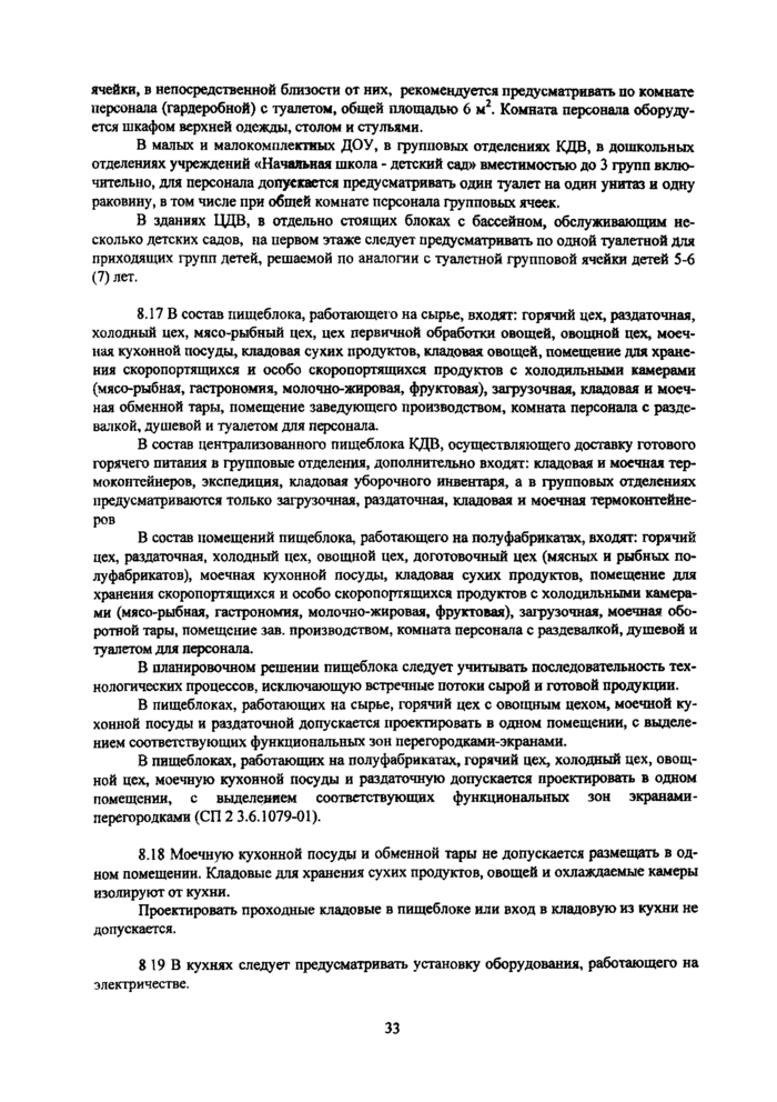 Страница 60