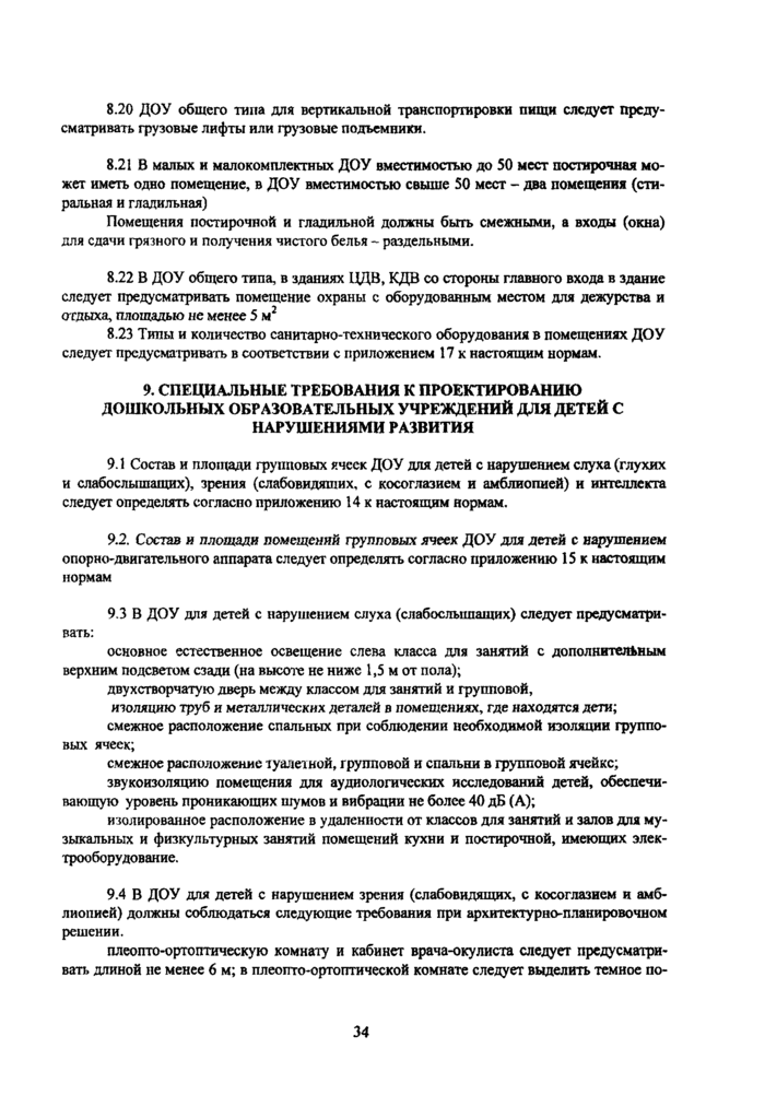 Страница 61