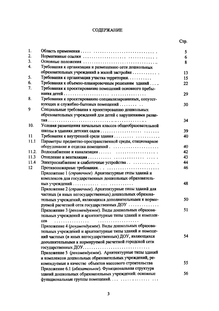 Страница 62
