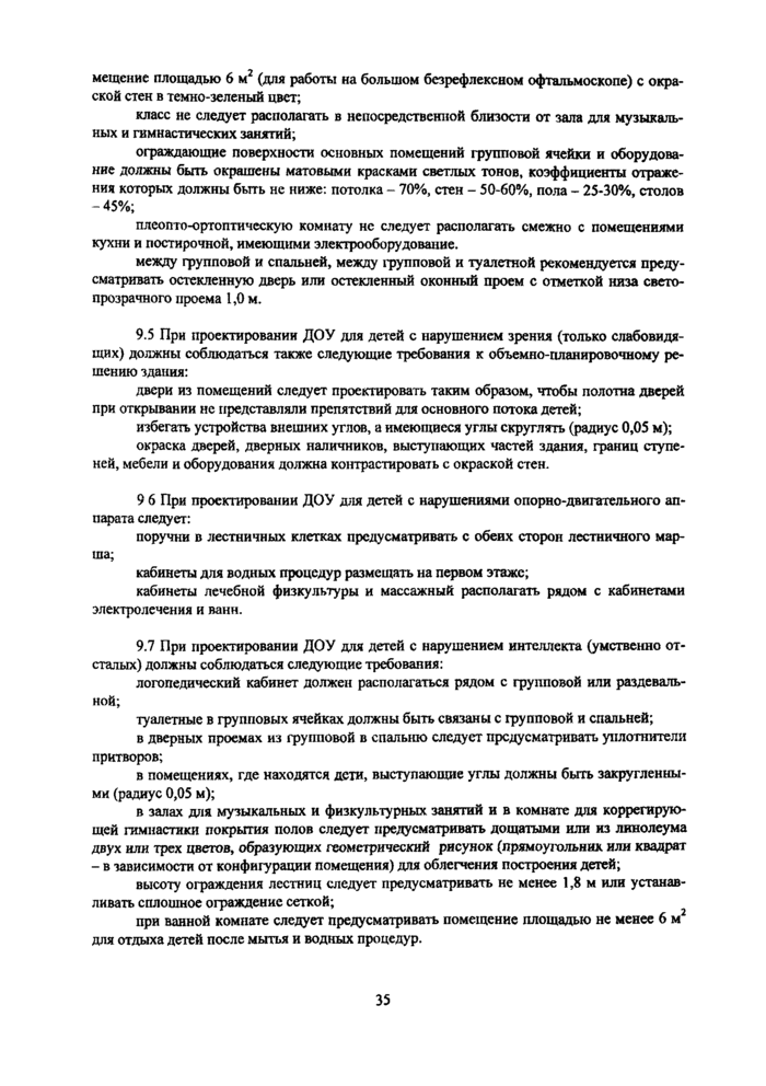 Страница 63