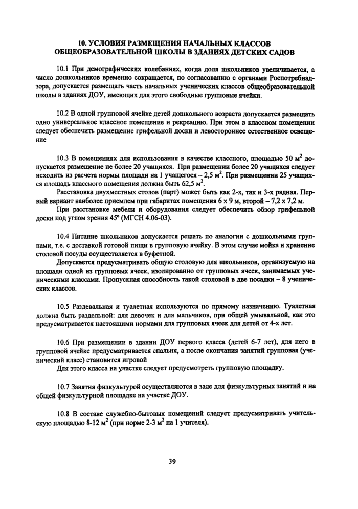 Страница 67