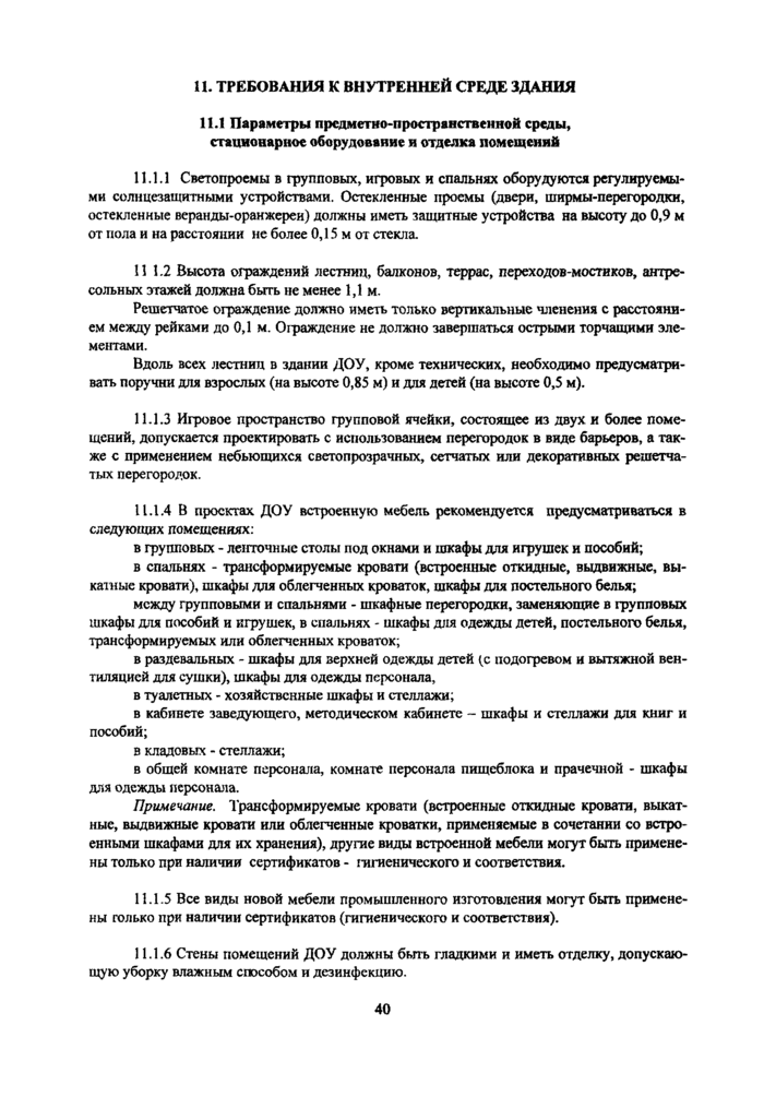 Страница 68