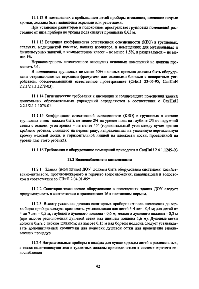 Страница 70