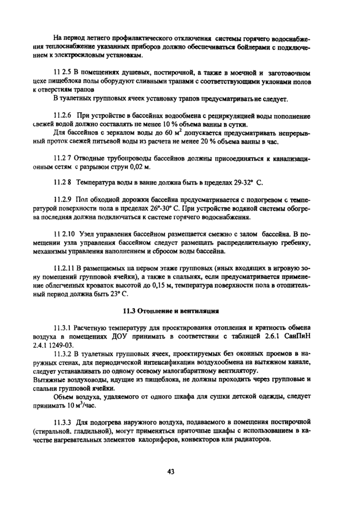 Страница 71