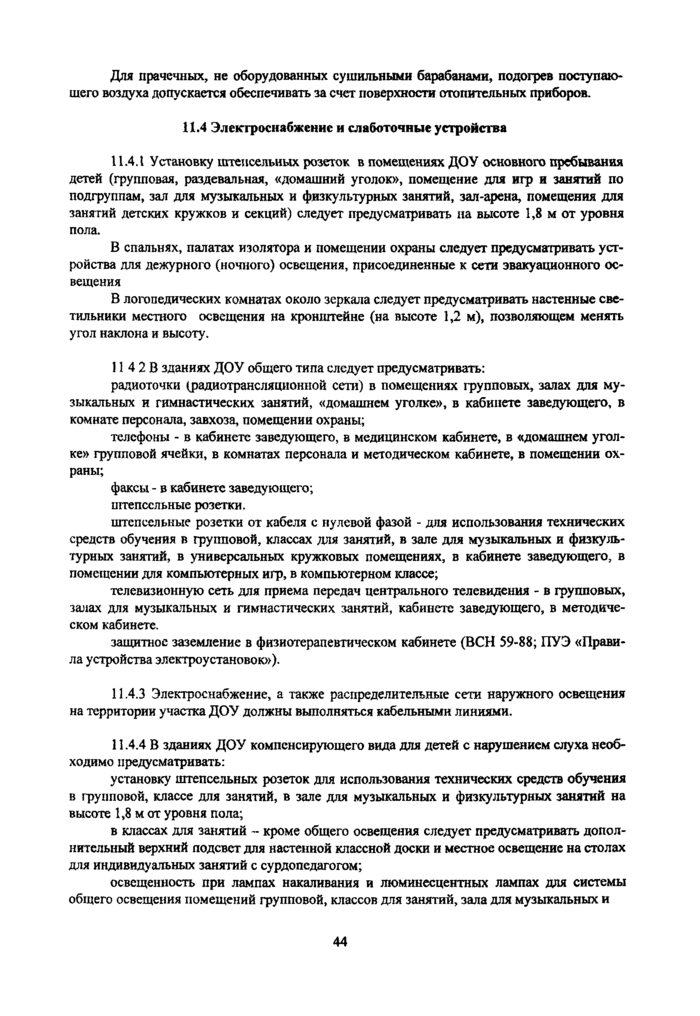 Страница 72