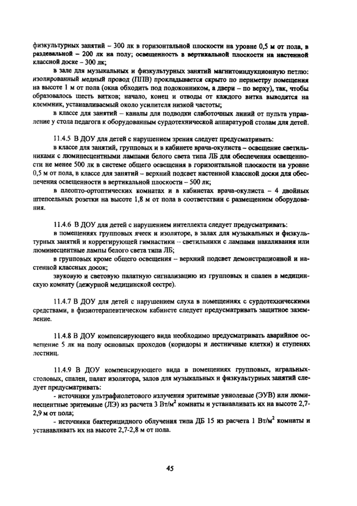 Страница 74