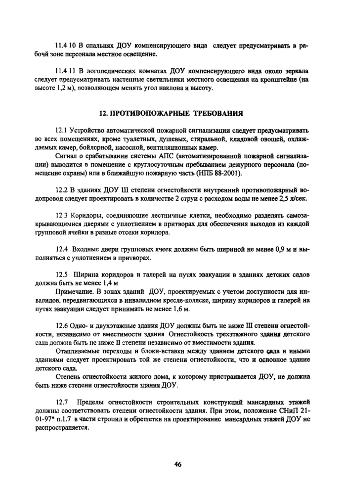 Страница 75