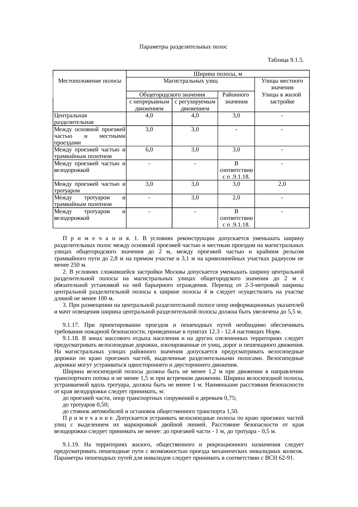 Страница 39