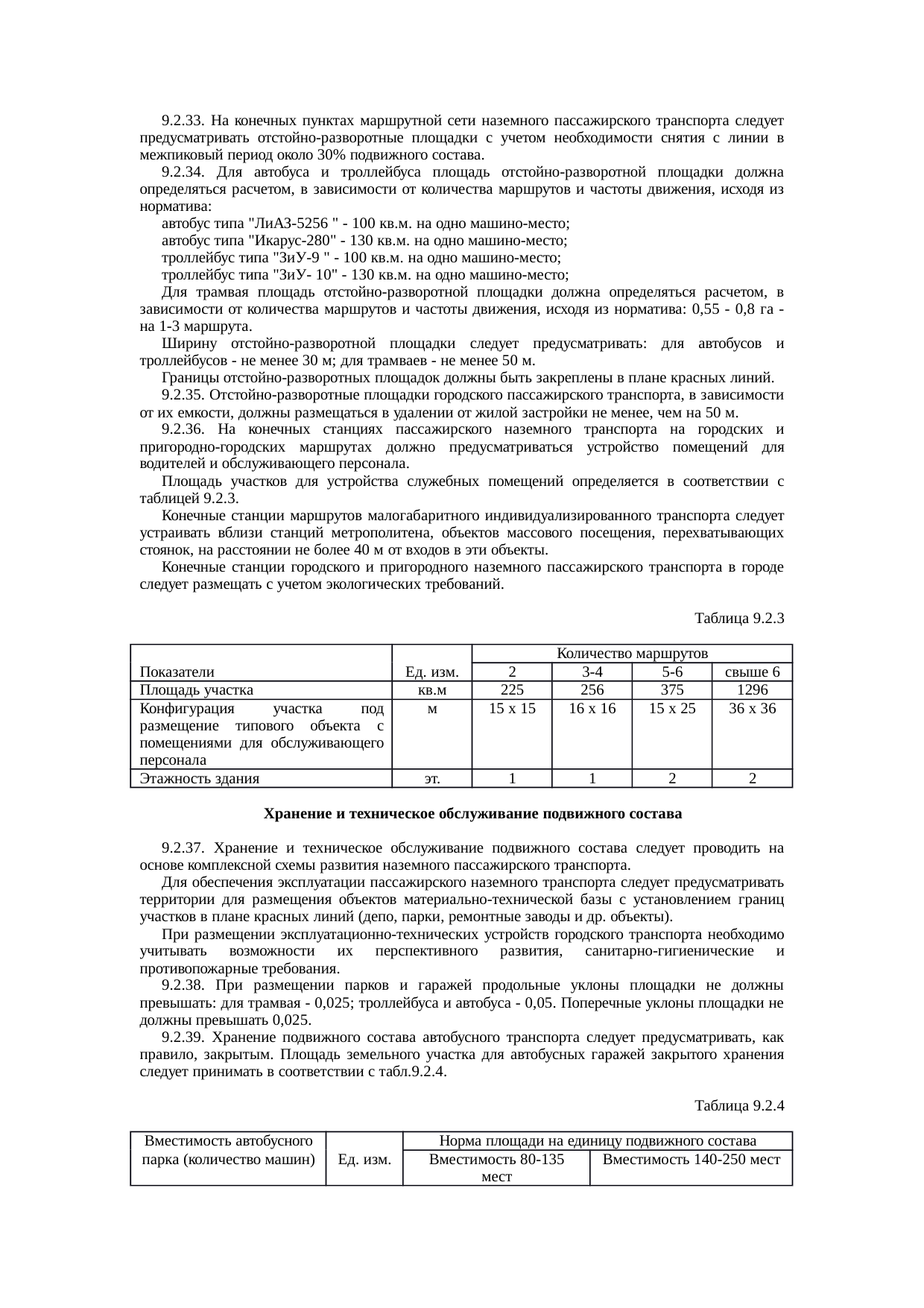 Страница 49