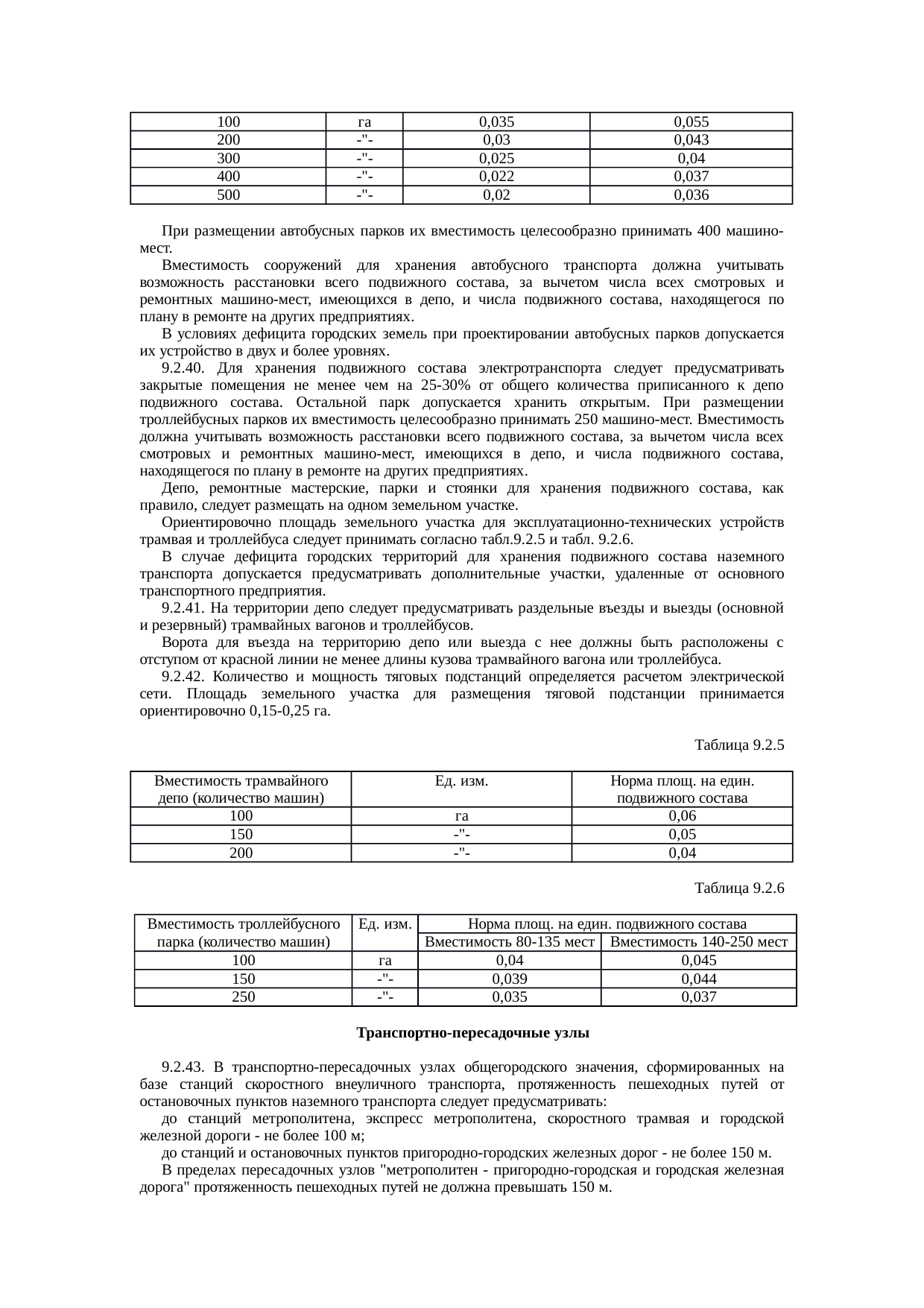Страница 50