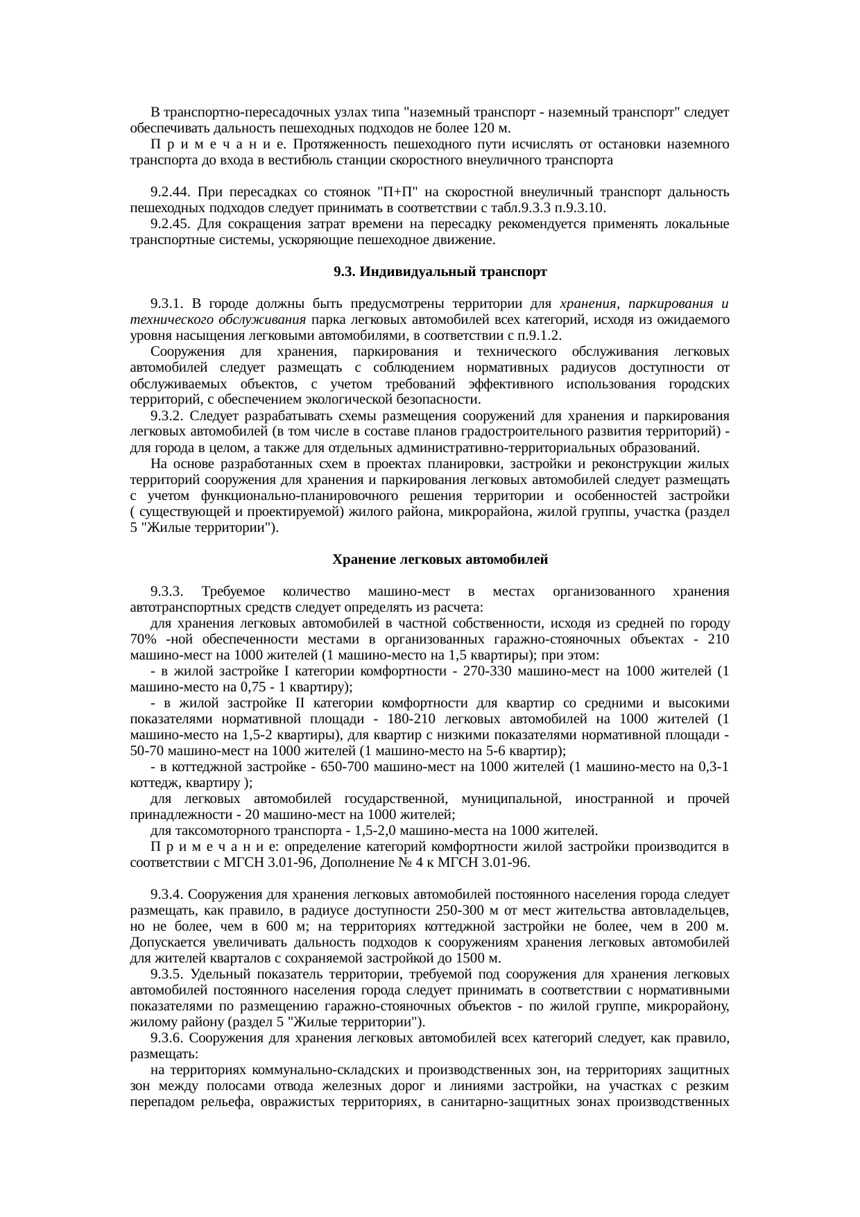 Страница 51